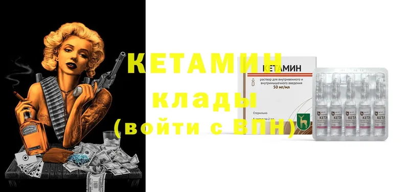 Кетамин ketamine  Зеленокумск 